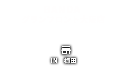 BANDA  グランフロント大阪店