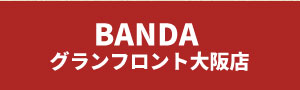 グランフロント大阪店