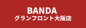 BANDA グランフロント大阪店